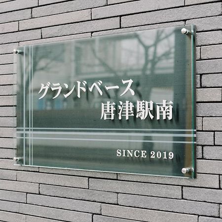 Grand Base Karatsu Ekiminami Aparthotel Exterior photo